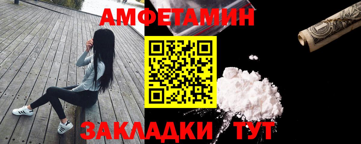 АМФЕТАМИН Розовый Моздок
