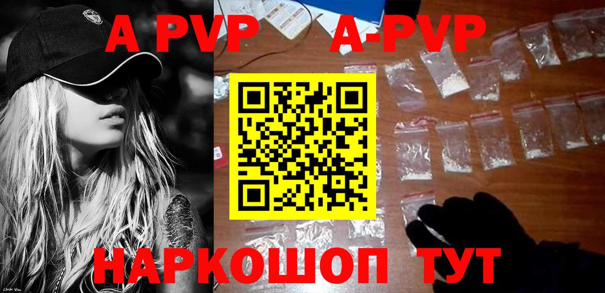 A PVP мука Моздок