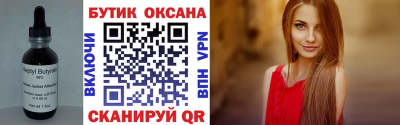 БУТИРАТ BDO 33%  купить  цена  Моздок 