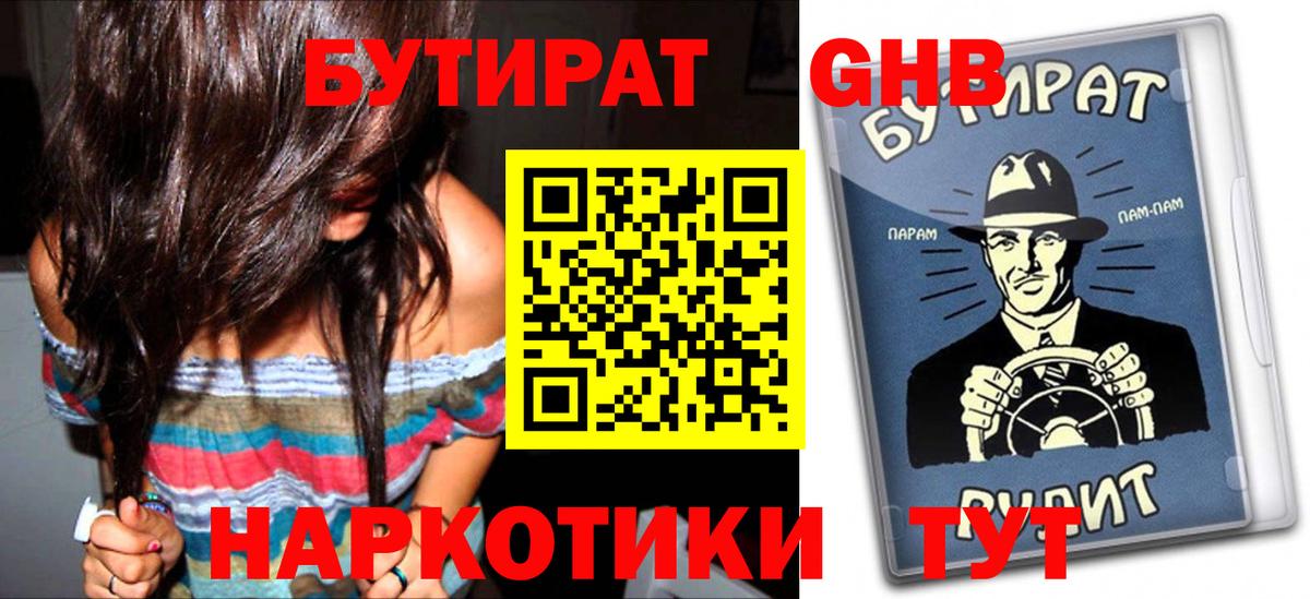 Бутират бутик  Вход с VPN  БУТИРАТ  Моздок 