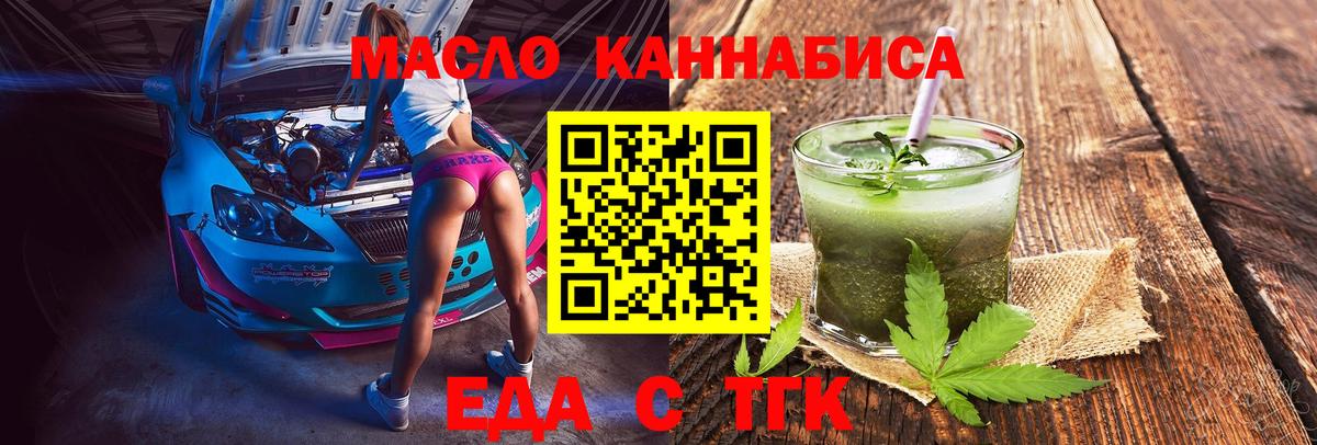 Моздок  Печенье с ТГК марихуана  Вход с VPN 