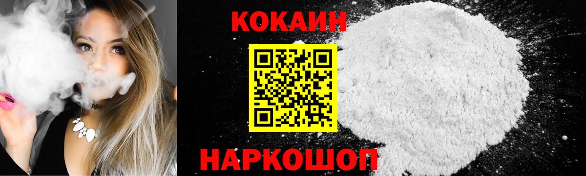 Моздок  COCAIN  Вход с VPN  КОКАИН Fish Scale 