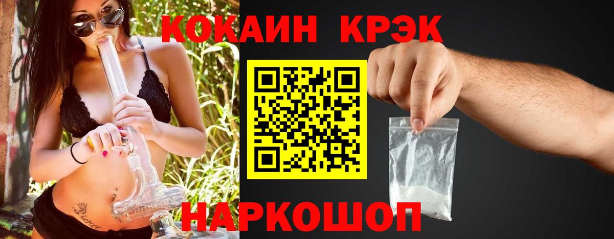 КОКАИН Fish Scale Моздок