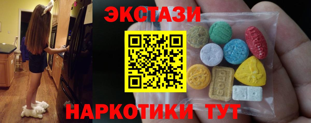 Моздок  Экстази  Вход с VPN  Ecstasy Дубай  Экстази 99% 