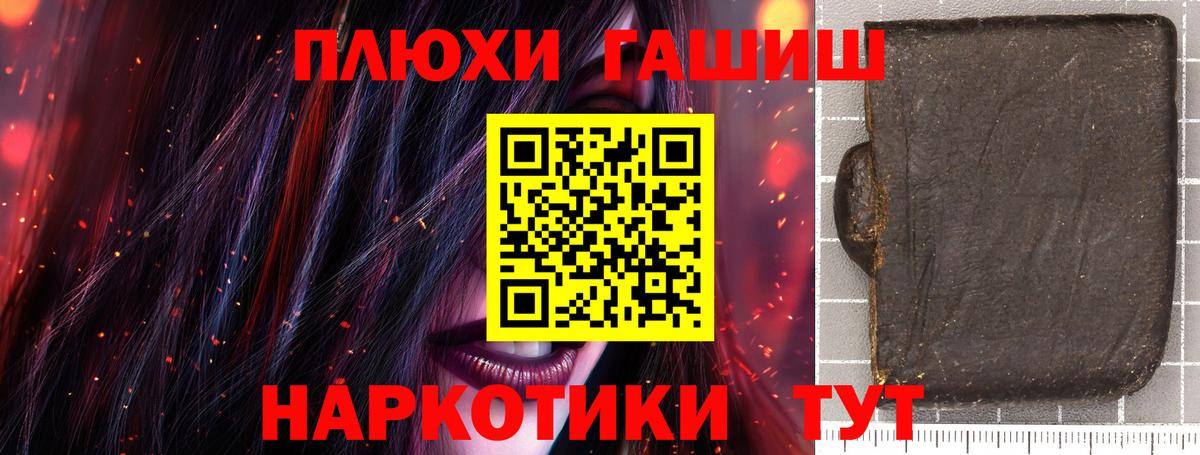 ГАШИШ  ГАШ убойный  ГАШИШ убойный  Вход с VPN  Моздок 
