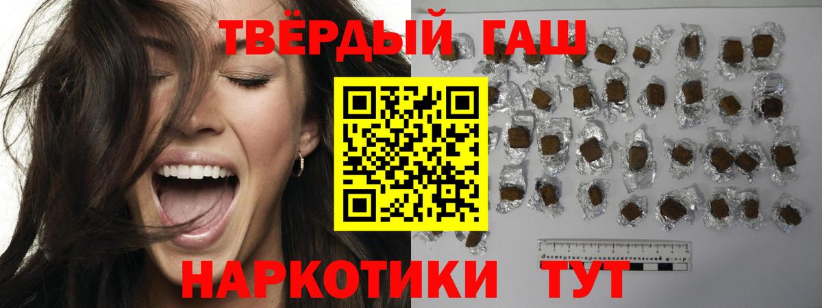 Гашиш Premium Моздок