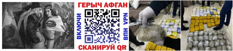 ГЕРОИН герыч  кракен зеркало  Моздок 