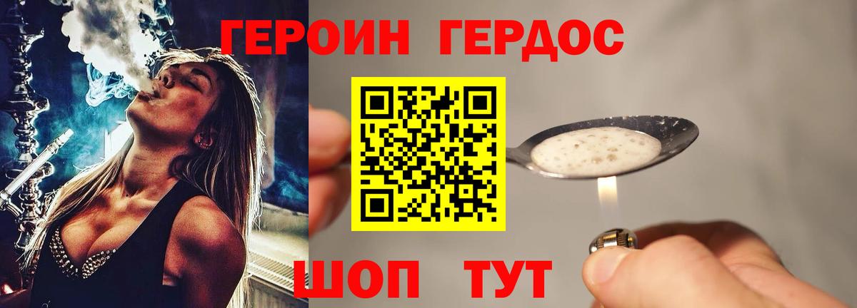 ГЕРОИН гречка Моздок