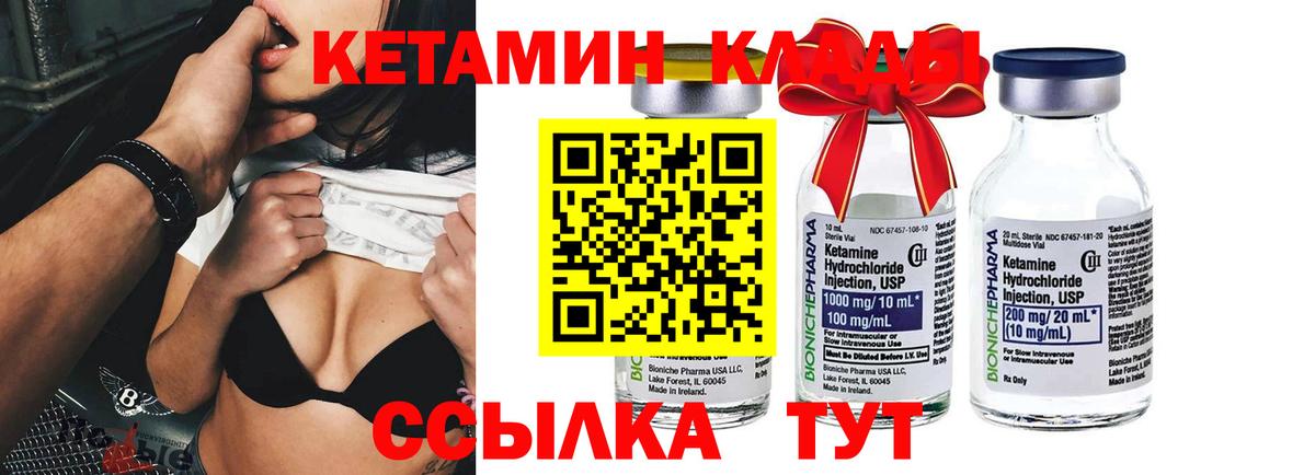 Моздок  Кетамин VHQ  Вход с VPN  Кетамин VHQ 