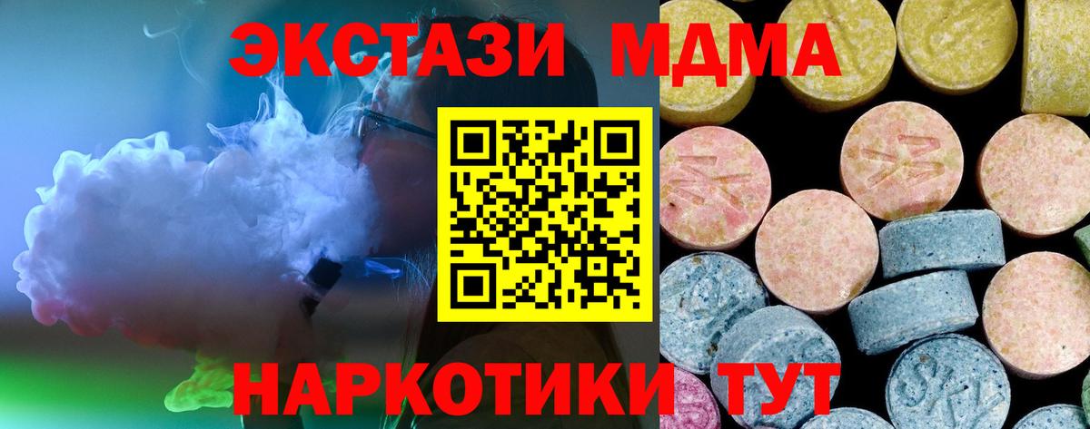 MDMA VHQ  МДМА  Вход с VPN  Моздок  МДМА кристаллы 