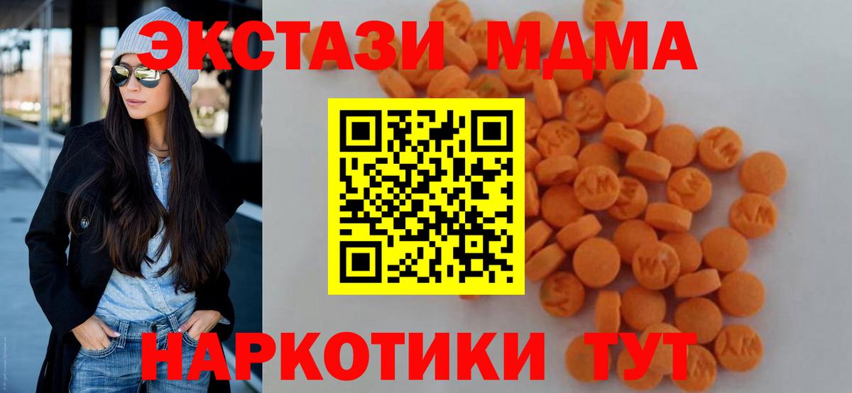 МДМА кристаллы Моздок