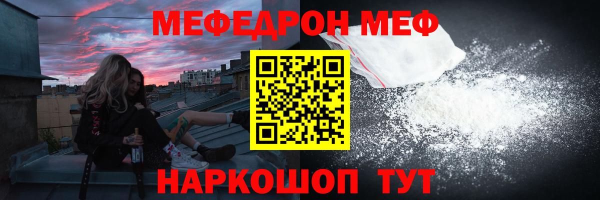 Моздок  Меф кристаллы  МЯУ-МЯУ  Вход с VPN 