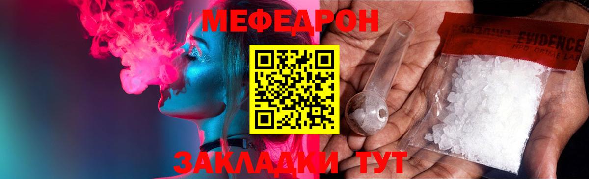 Меф мука Моздок