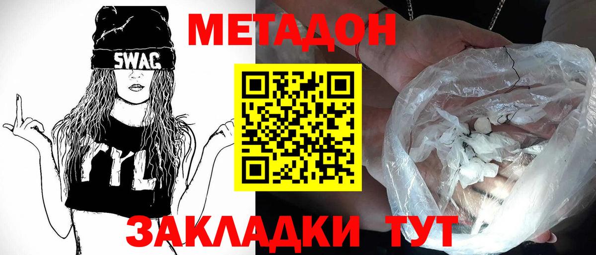 Метадон VHQ Моздок