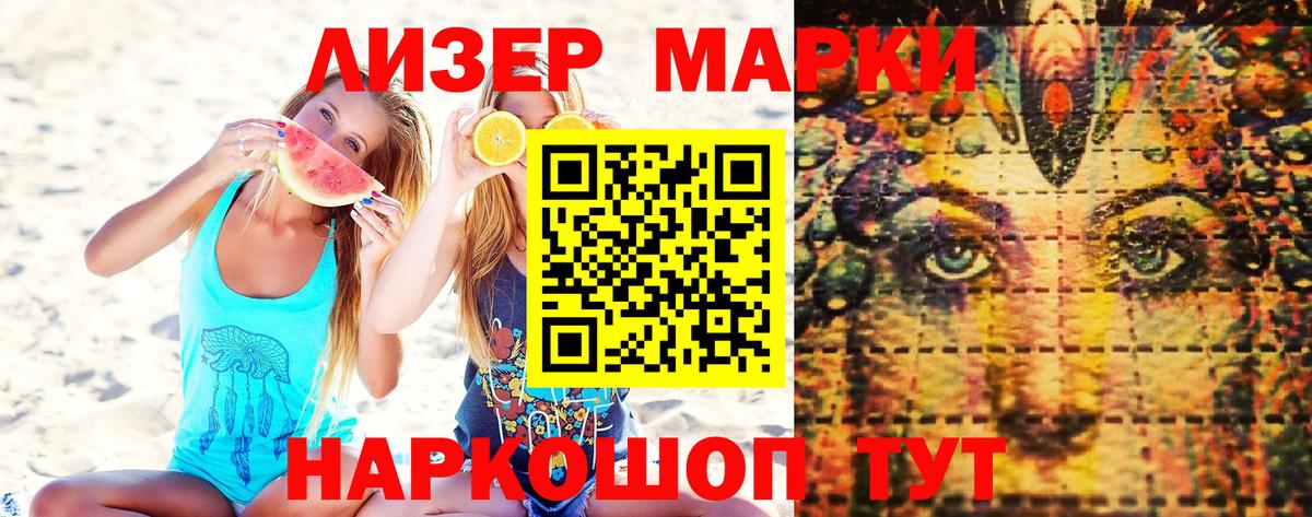 Наркотические марки 1500мкг  Наркотические марки 1500мкг  Марки NBOMe  Вход с VPN  Моздок 