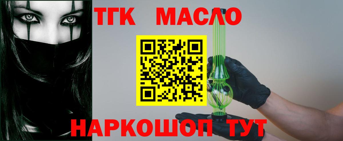 ТГК THC oil  Вход с VPN  мега сайт  Моздок 