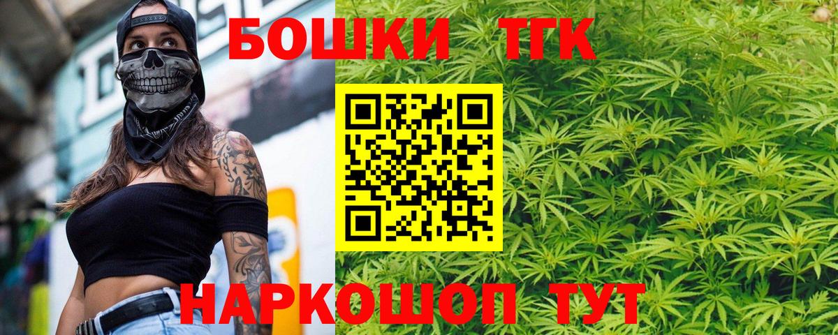 Шишки марихуана конопля  Вход с VPN  Моздок  МАРИХУАНА план 